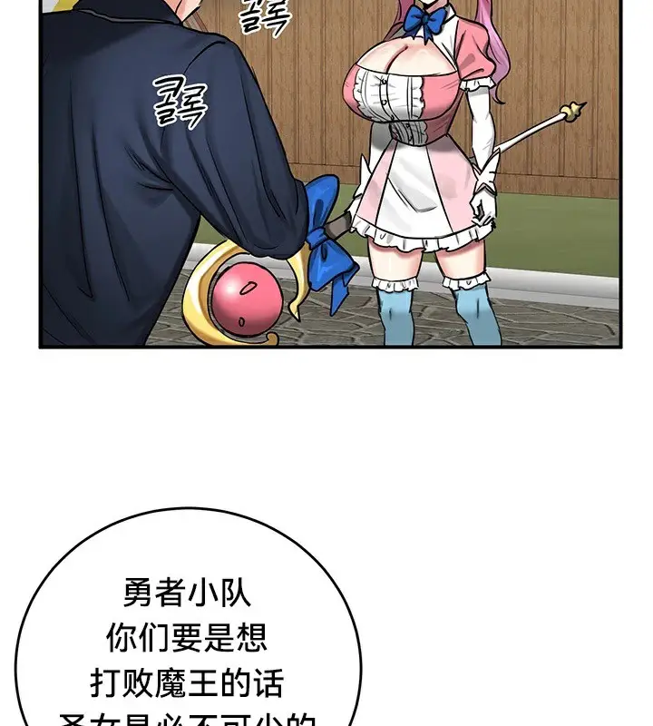 漫画《异世界重生之后宫养成记》第57话第39张图