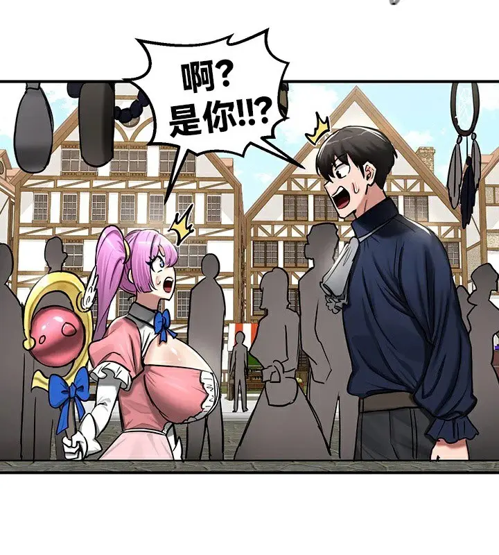 漫画《异世界重生之后宫养成记》第57话第4张图