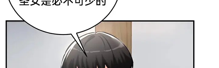 漫画《异世界重生之后宫养成记》第57话第40张图