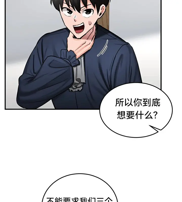 漫画《异世界重生之后宫养成记》第57话第41张图