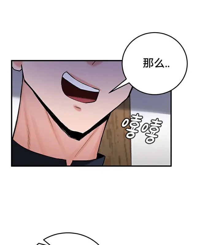 漫画《异世界重生之后宫养成记》第57话第44张图