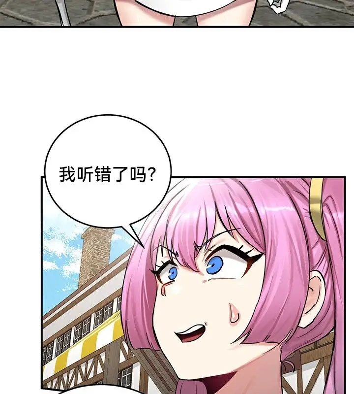漫画《异世界重生之后宫养成记》第57话第47张图
