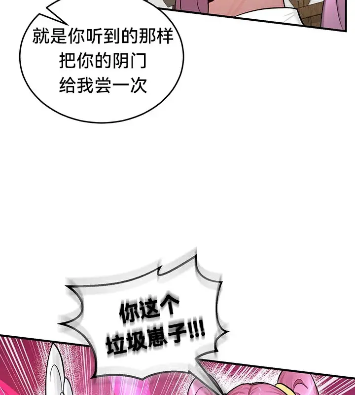 漫画《异世界重生之后宫养成记》第57话第48张图