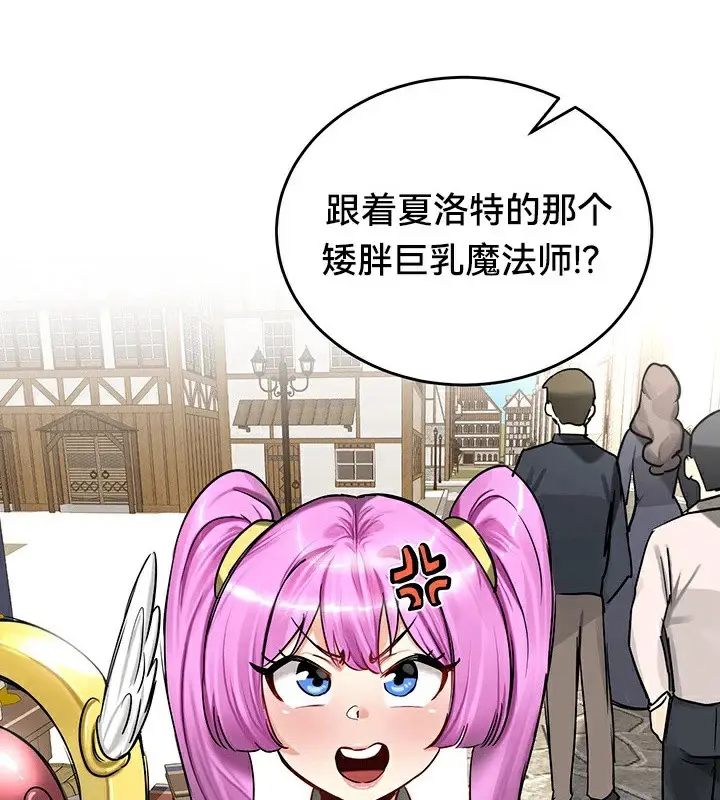 漫画《异世界重生之后宫养成记》第57话第5张图
