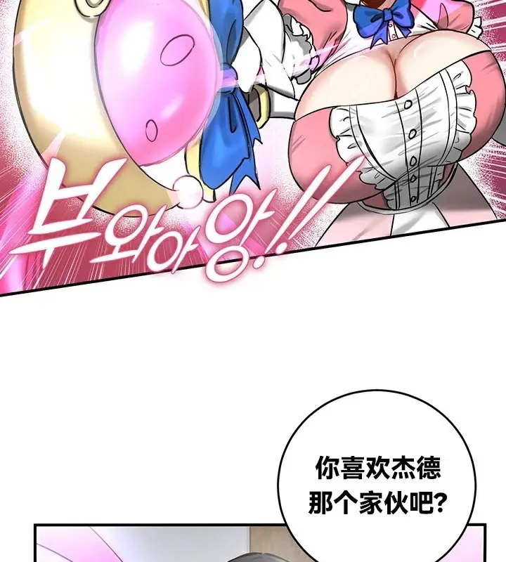 漫画《异世界重生之后宫养成记》第57话第50张图
