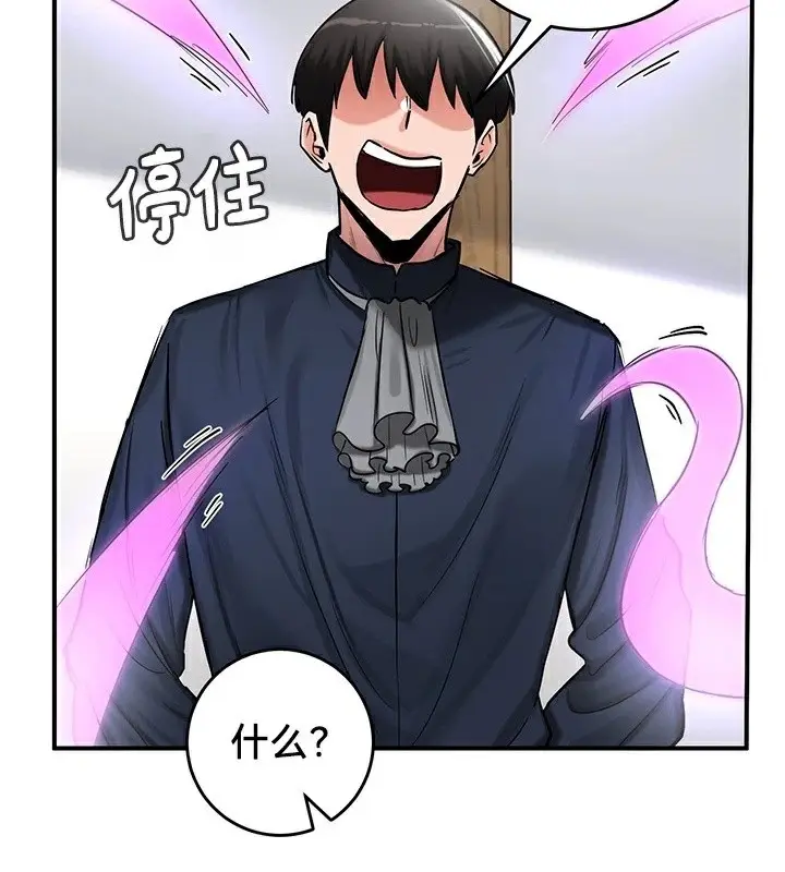 漫画《异世界重生之后宫养成记》第57话第51张图