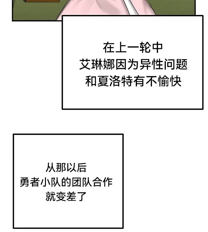 漫画《异世界重生之后宫养成记》第57话第56张图