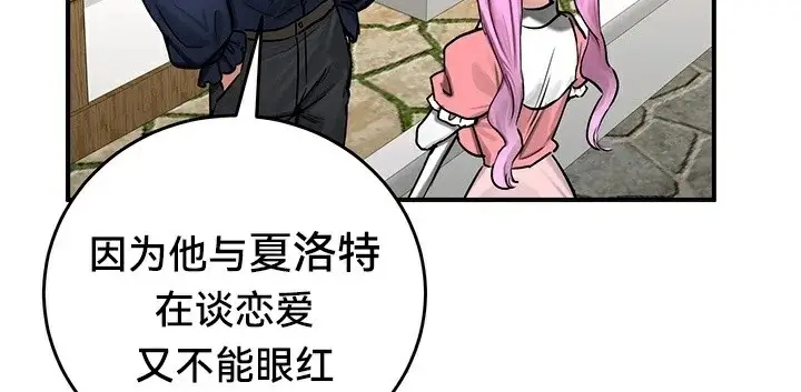 漫画《异世界重生之后宫养成记》第57话第58张图