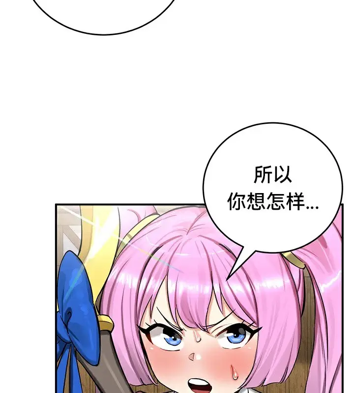 漫画《异世界重生之后宫养成记》第57话第59张图