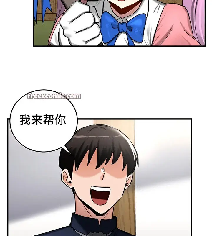 漫画《异世界重生之后宫养成记》第57话第60张图