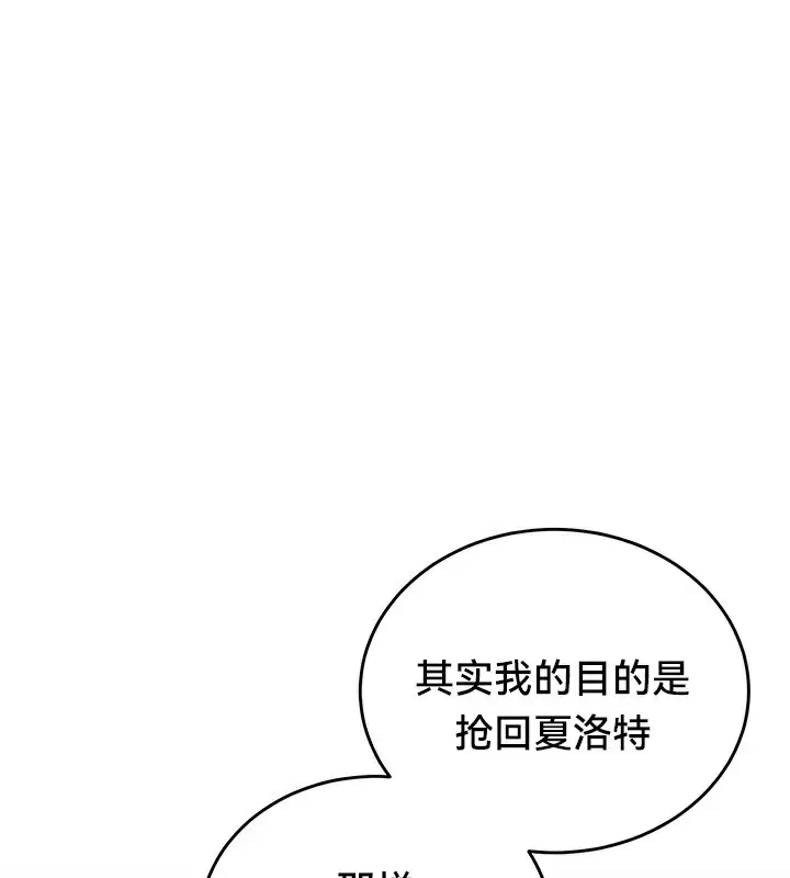 漫画《异世界重生之后宫养成记》第57话第62张图
