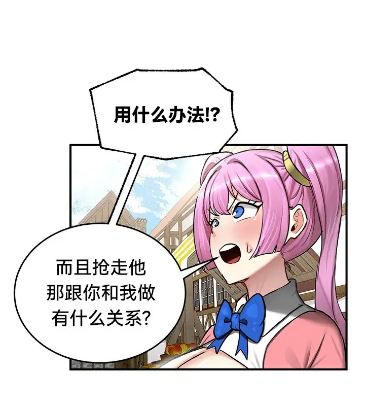 漫画《异世界重生之后宫养成记》第57话第65张图
