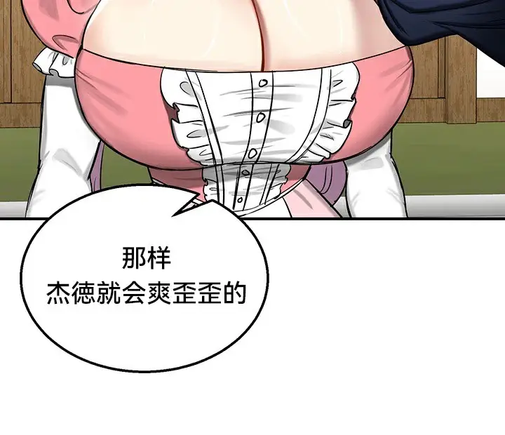 漫画《异世界重生之后宫养成记》第57话第70张图