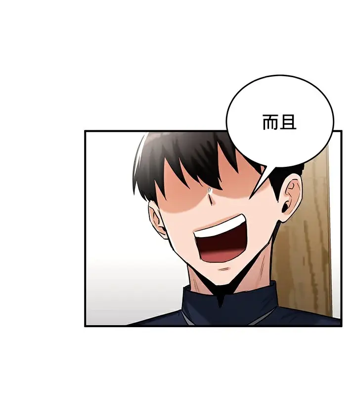 漫画《异世界重生之后宫养成记》第57话第71张图