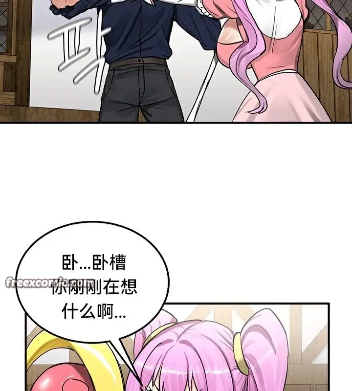 漫画《异世界重生之后宫养成记》第57话第75张图