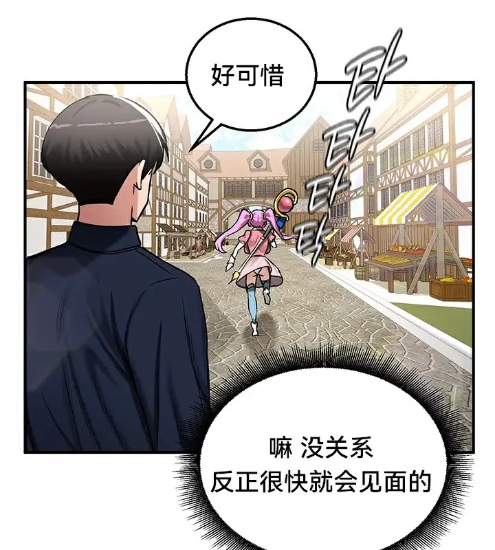 漫画《异世界重生之后宫养成记》第57话第78张图