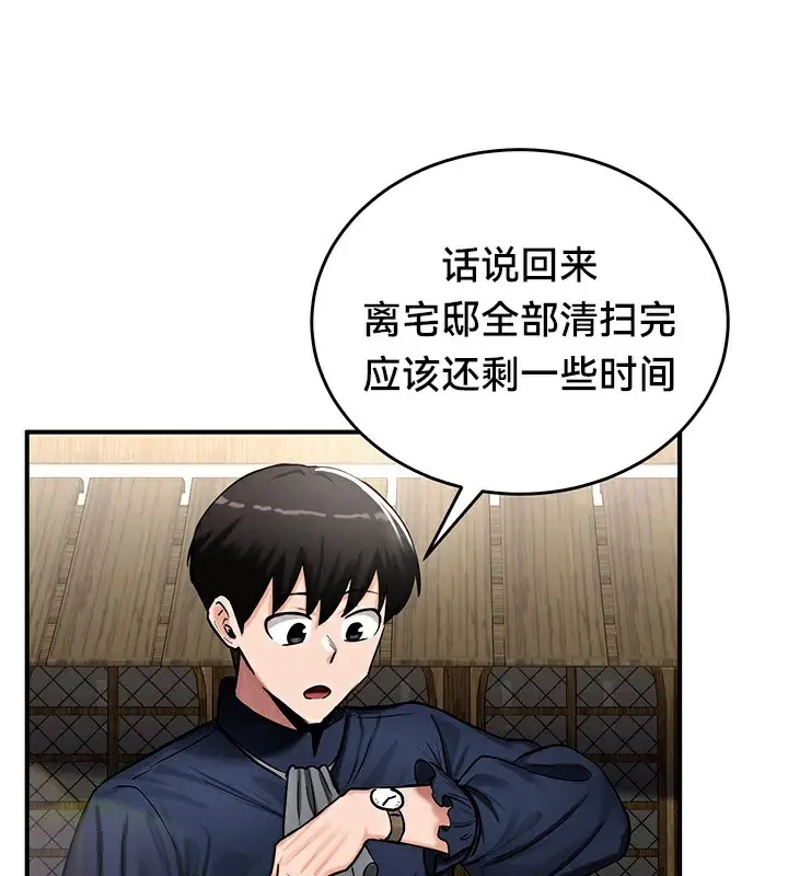 漫画《异世界重生之后宫养成记》第57话第80张图