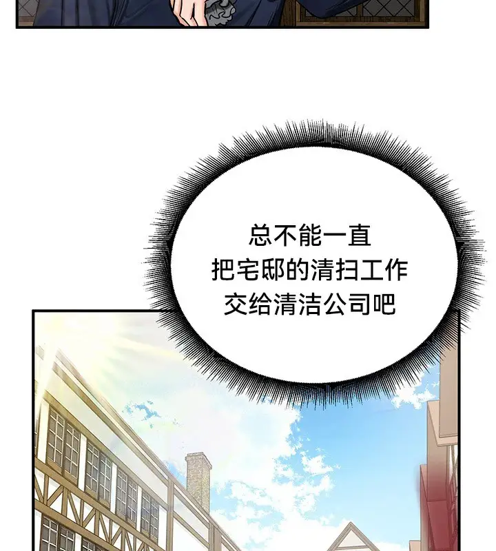 漫画《异世界重生之后宫养成记》第57话第81张图