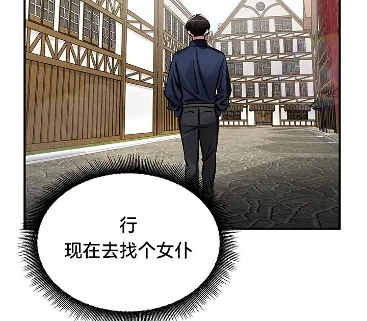 漫画《异世界重生之后宫养成记》第57话第82张图