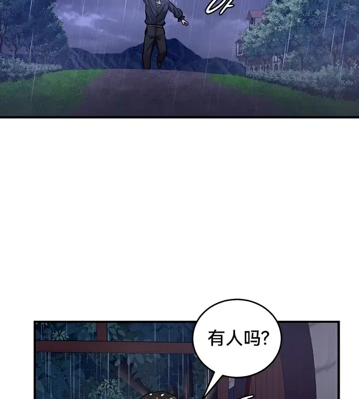 漫画《异世界重生之后宫养成记》第57话第87张图