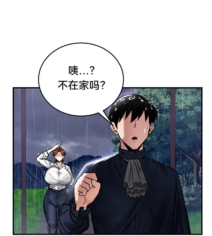 漫画《异世界重生之后宫养成记》第57话第89张图