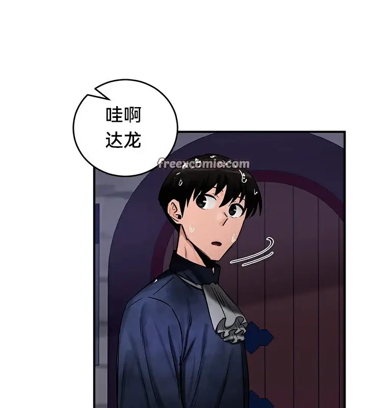 漫画《异世界重生之后宫养成记》第57话第90张图