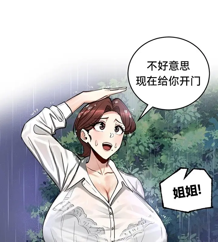 漫画《异世界重生之后宫养成记》第57话第92张图
