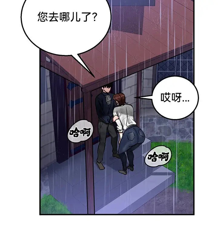 漫画《异世界重生之后宫养成记》第57话第95张图