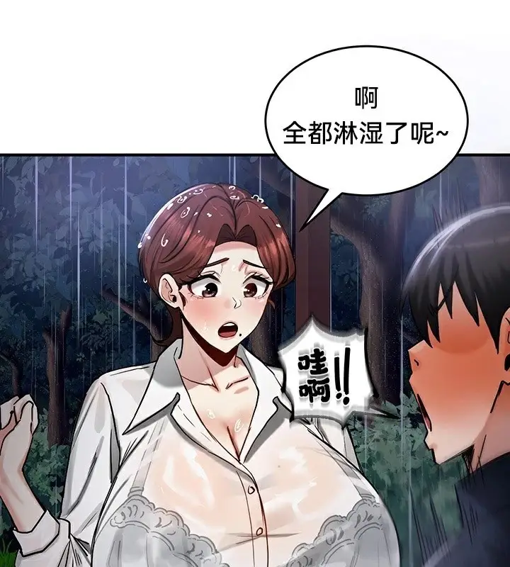漫画《异世界重生之后宫养成记》第57话第98张图