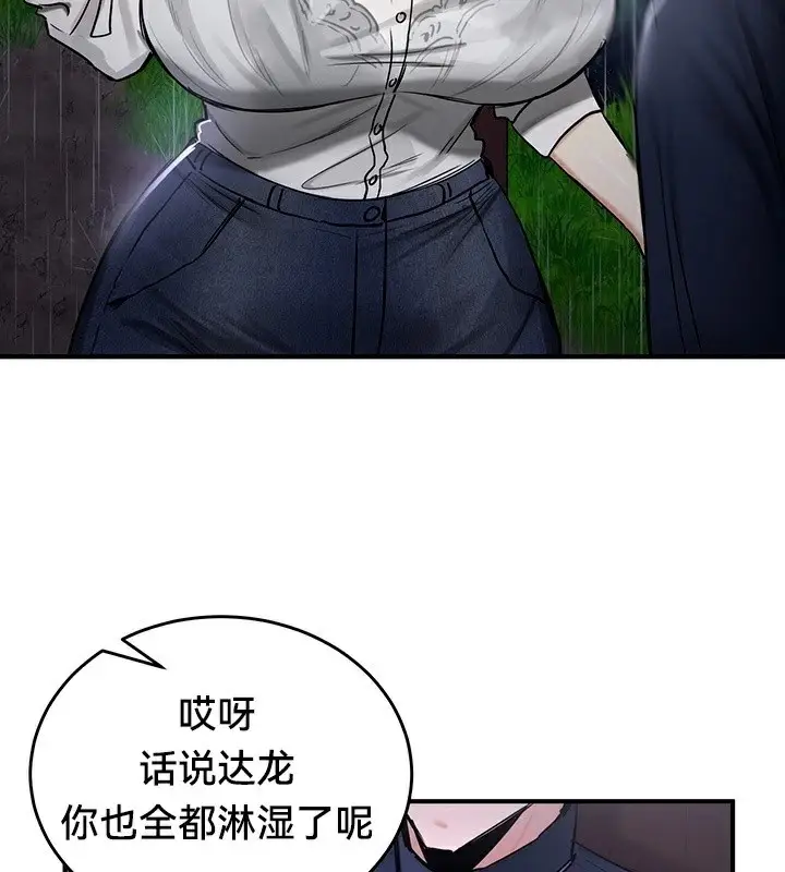 漫画《异世界重生之后宫养成记》第57话第99张图