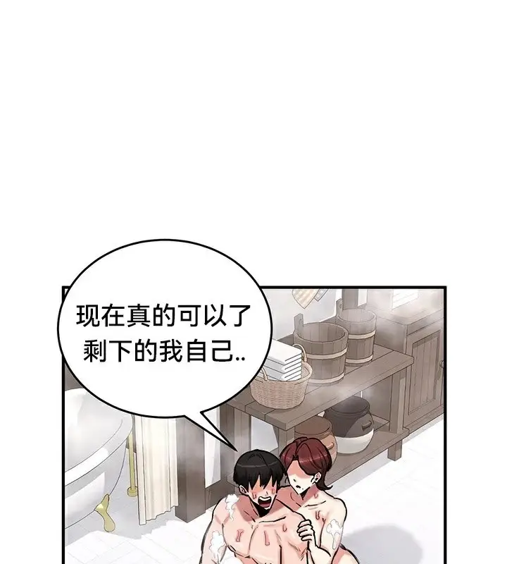 漫画《异世界重生之后宫养成记》第58话第1张图