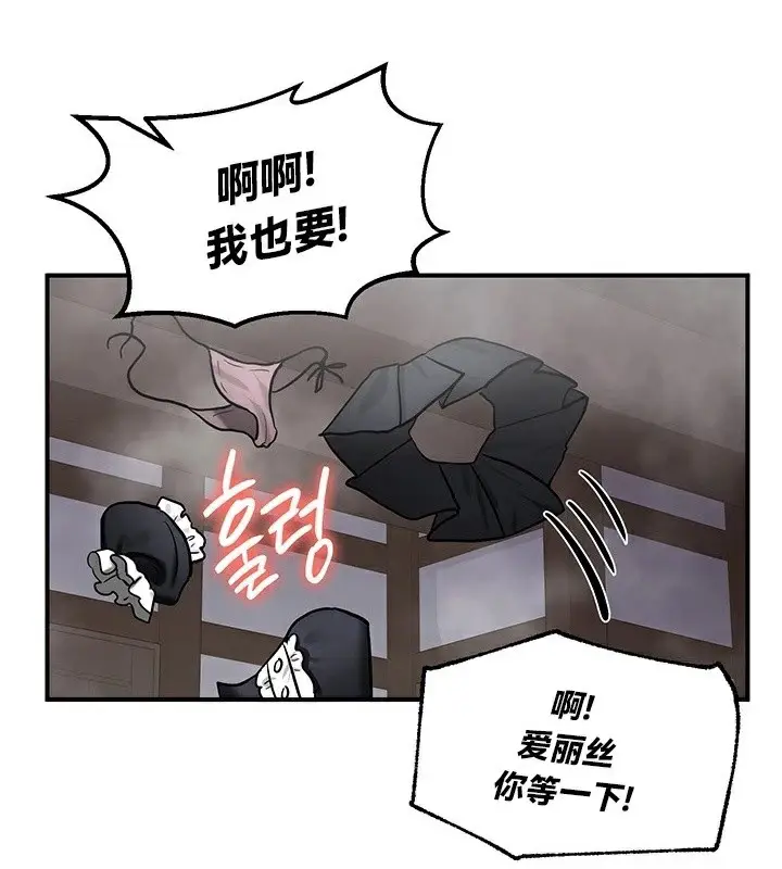漫画《异世界重生之后宫养成记》第58话第117张图