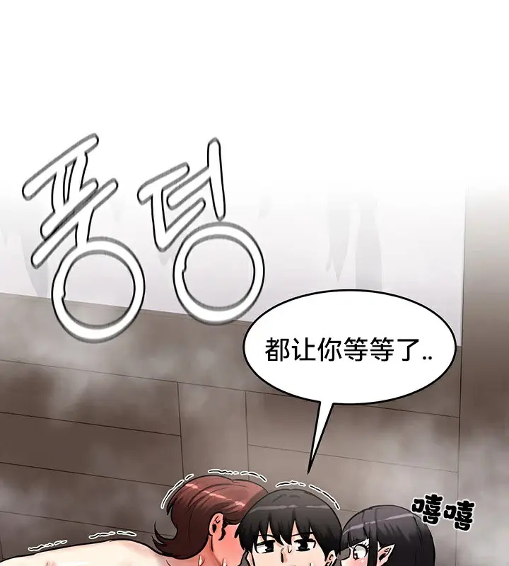 漫画《异世界重生之后宫养成记》第58话第119张图