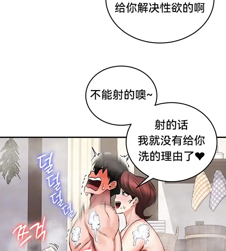 漫画《异世界重生之后宫养成记》第58话第12张图