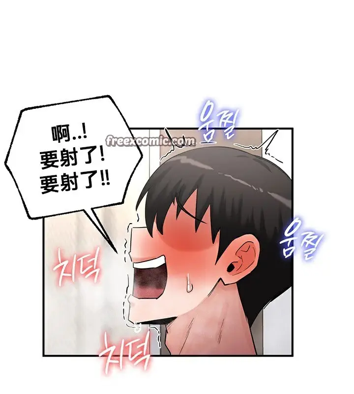 漫画《异世界重生之后宫养成记》第58话第15张图