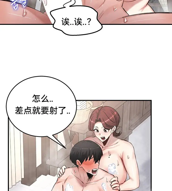 漫画《异世界重生之后宫养成记》第58话第17张图