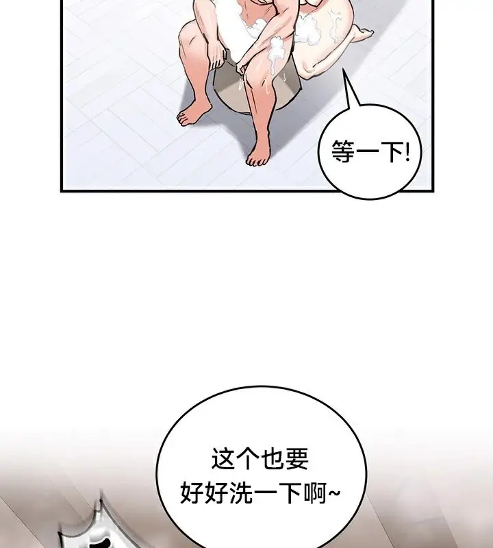漫画《异世界重生之后宫养成记》第58话第2张图