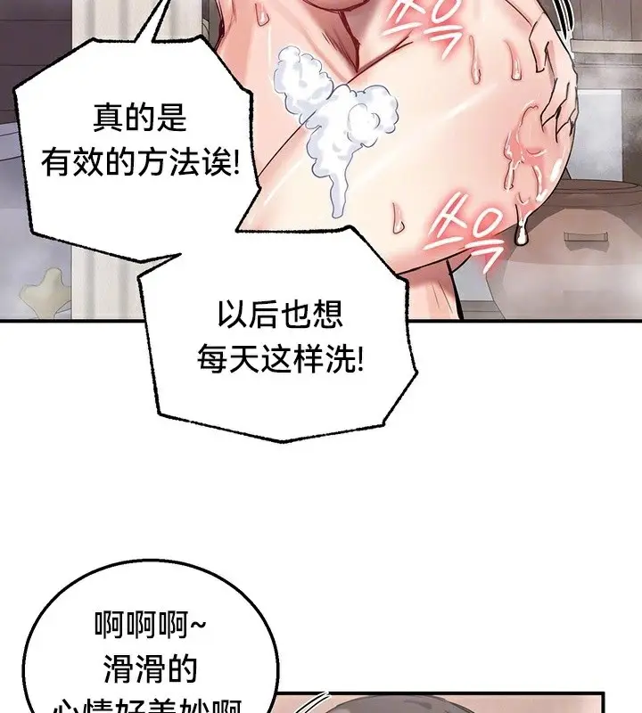 漫画《异世界重生之后宫养成记》第58话第27张图