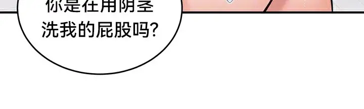 漫画《异世界重生之后宫养成记》第58话第40张图