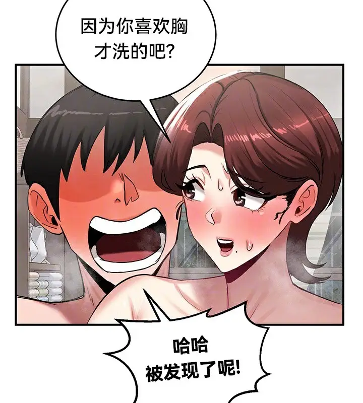 漫画《异世界重生之后宫养成记》第58话第46张图