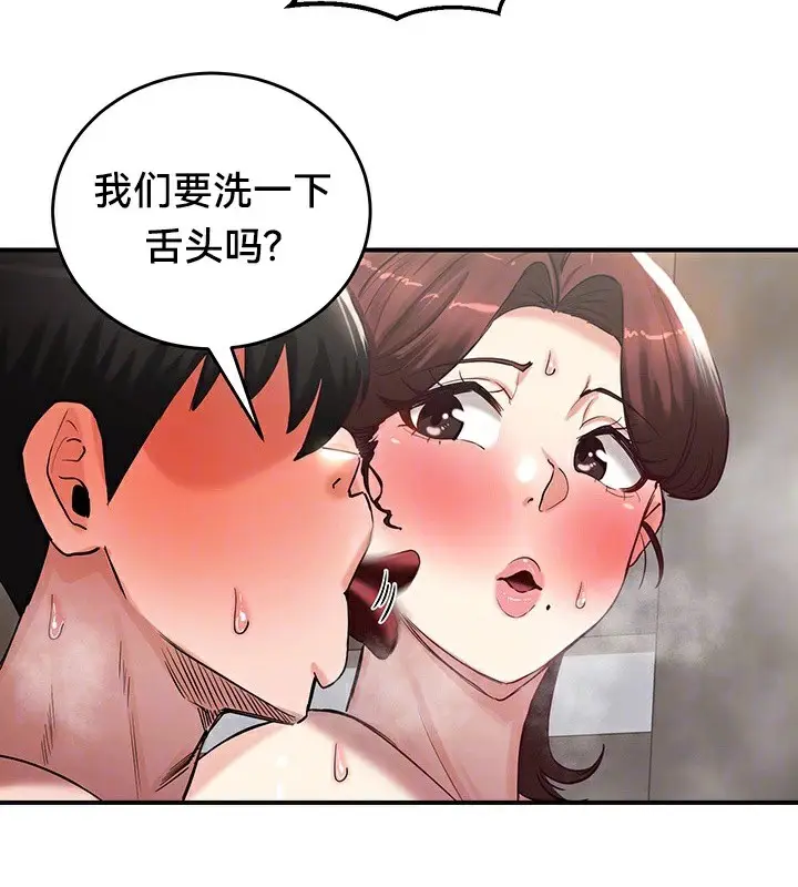 漫画《异世界重生之后宫养成记》第58话第47张图