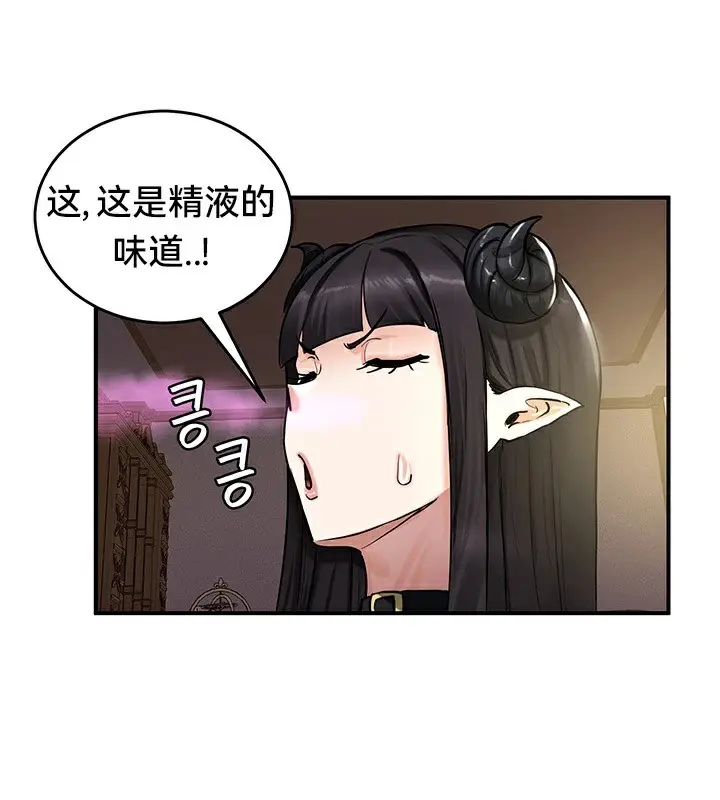 漫画《异世界重生之后宫养成记》第58话第67张图