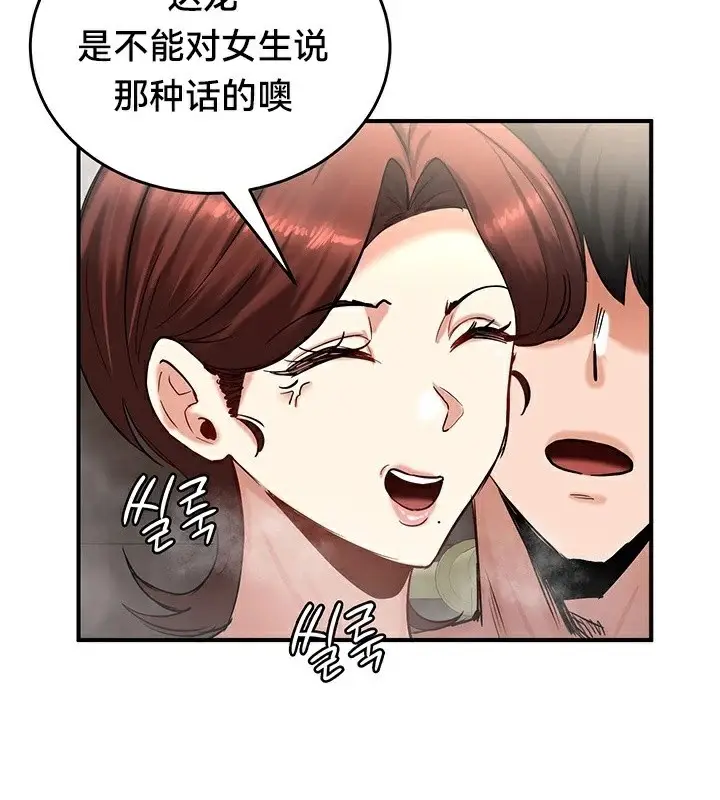 漫画《异世界重生之后宫养成记》第58话第73张图