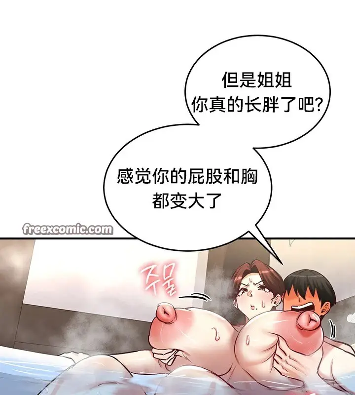 漫画《异世界重生之后宫养成记》第58话第75张图