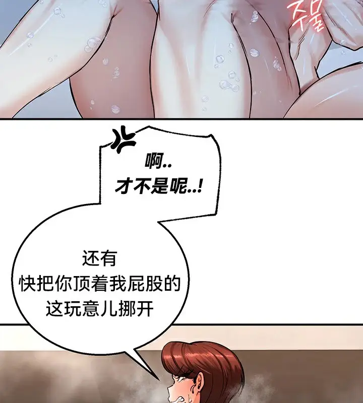漫画《异世界重生之后宫养成记》第58话第76张图