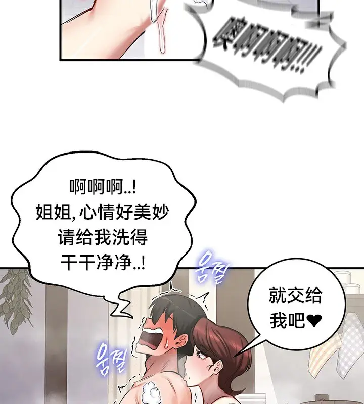 漫画《异世界重生之后宫养成记》第58话第8张图