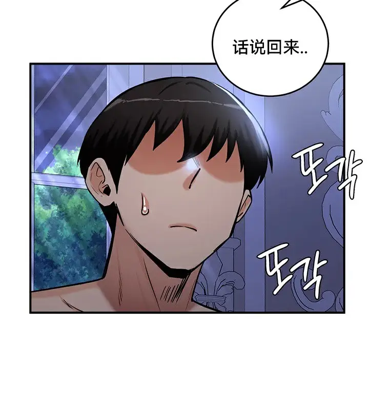 漫画《异世界重生之后宫养成记》第59话第101张图