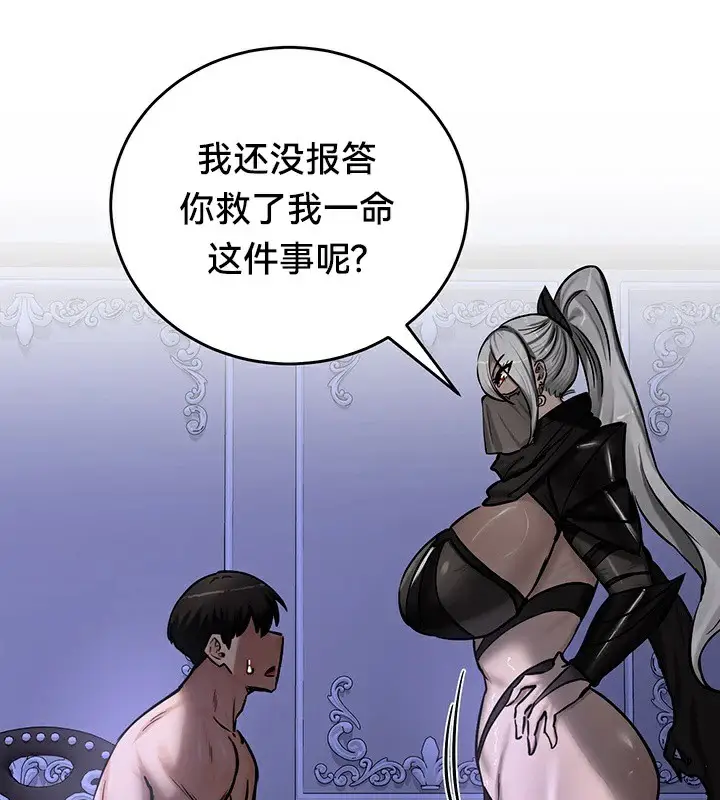 漫画《异世界重生之后宫养成记》第59话第103张图