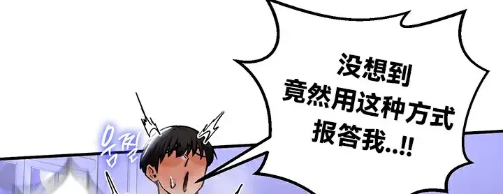 漫画《异世界重生之后宫养成记》第59话第108张图