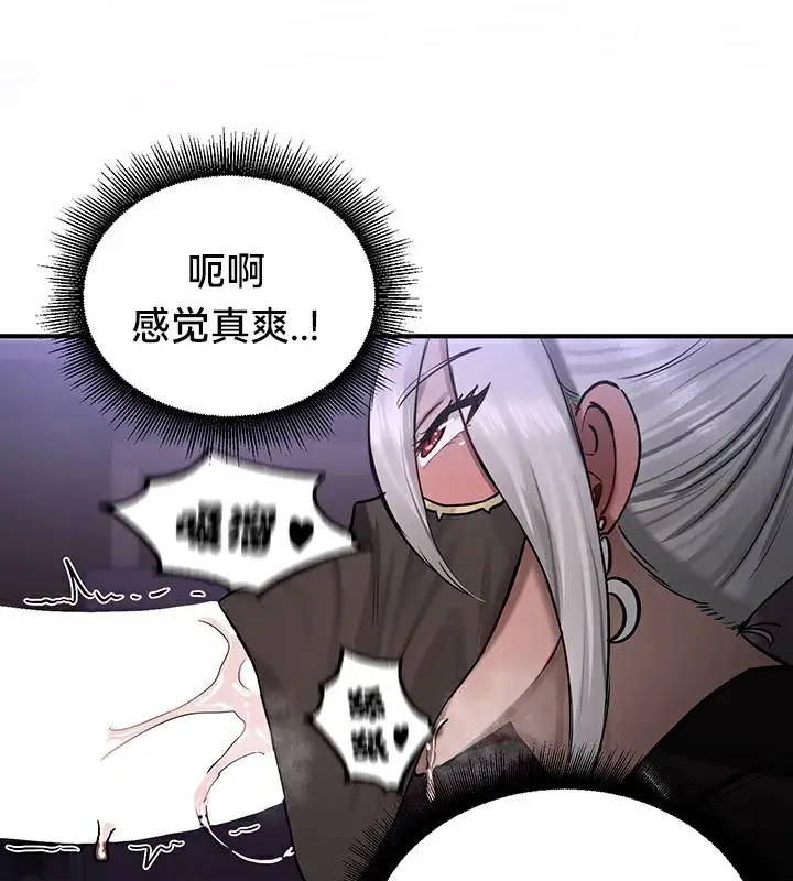 漫画《异世界重生之后宫养成记》第59话第112张图